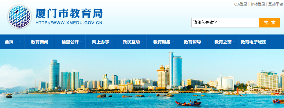 厦门教师招聘技能测试公告,厦门教师招聘考试专业要求