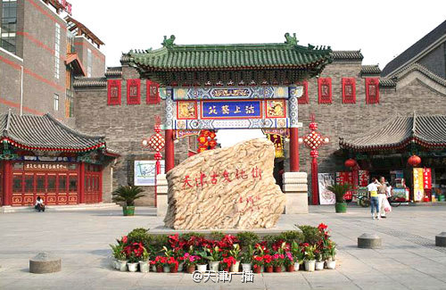 天津生活快讯今日新闻,天津生活频道直播新闻回放