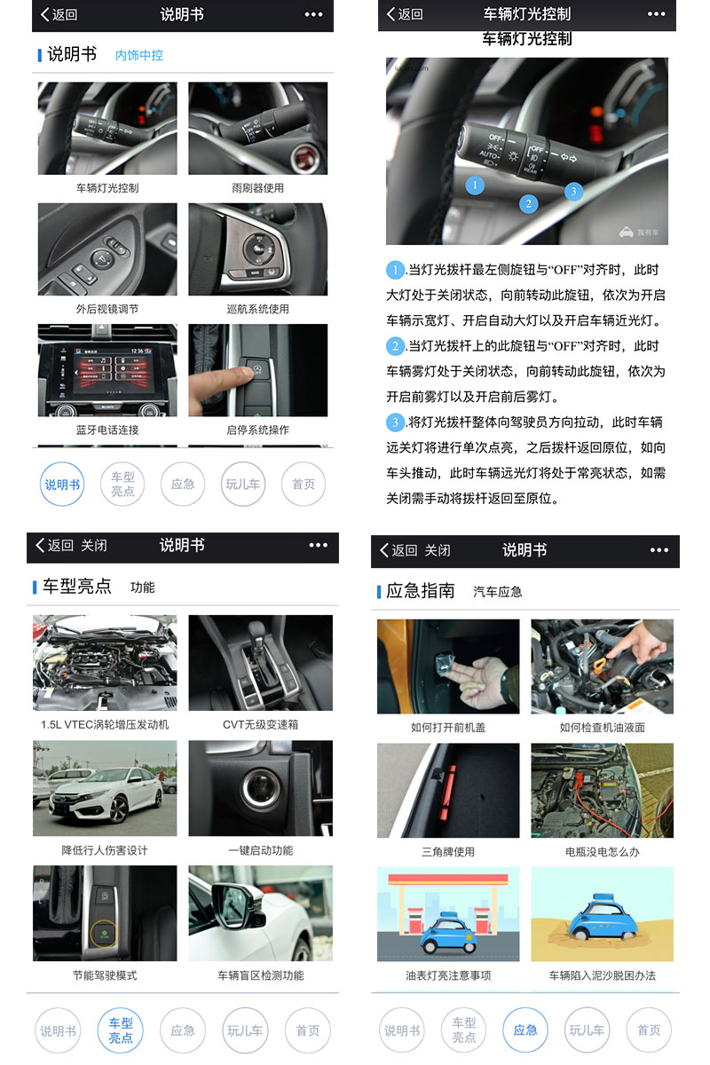 2020年东风本田思域1.5t中配civic (第十代civic思域潮酷)