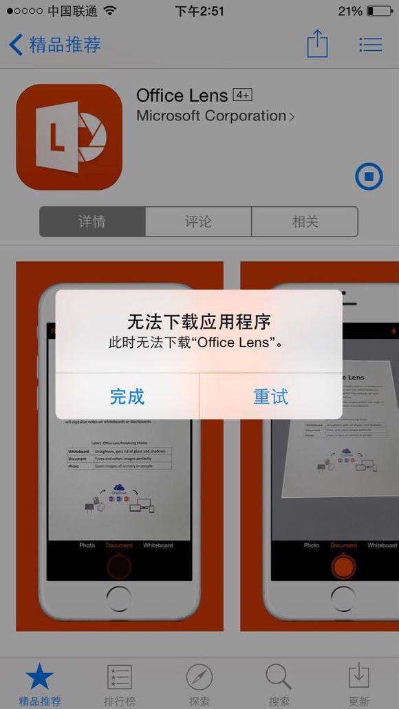 苹果iphone无法连接服务器激活,苹果手机iphone无法激活怎么办