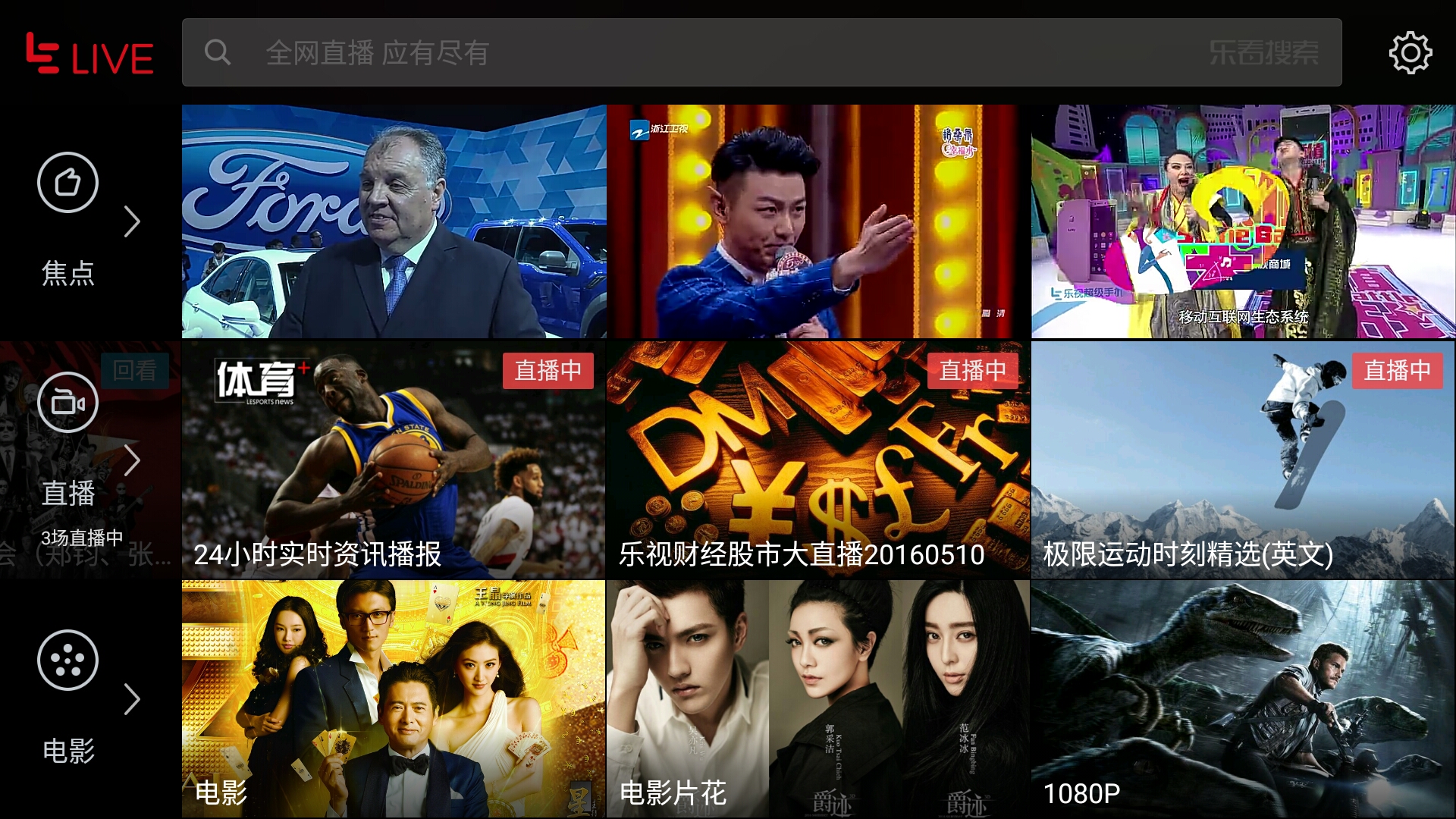 乐视2参数详解,乐视2介绍