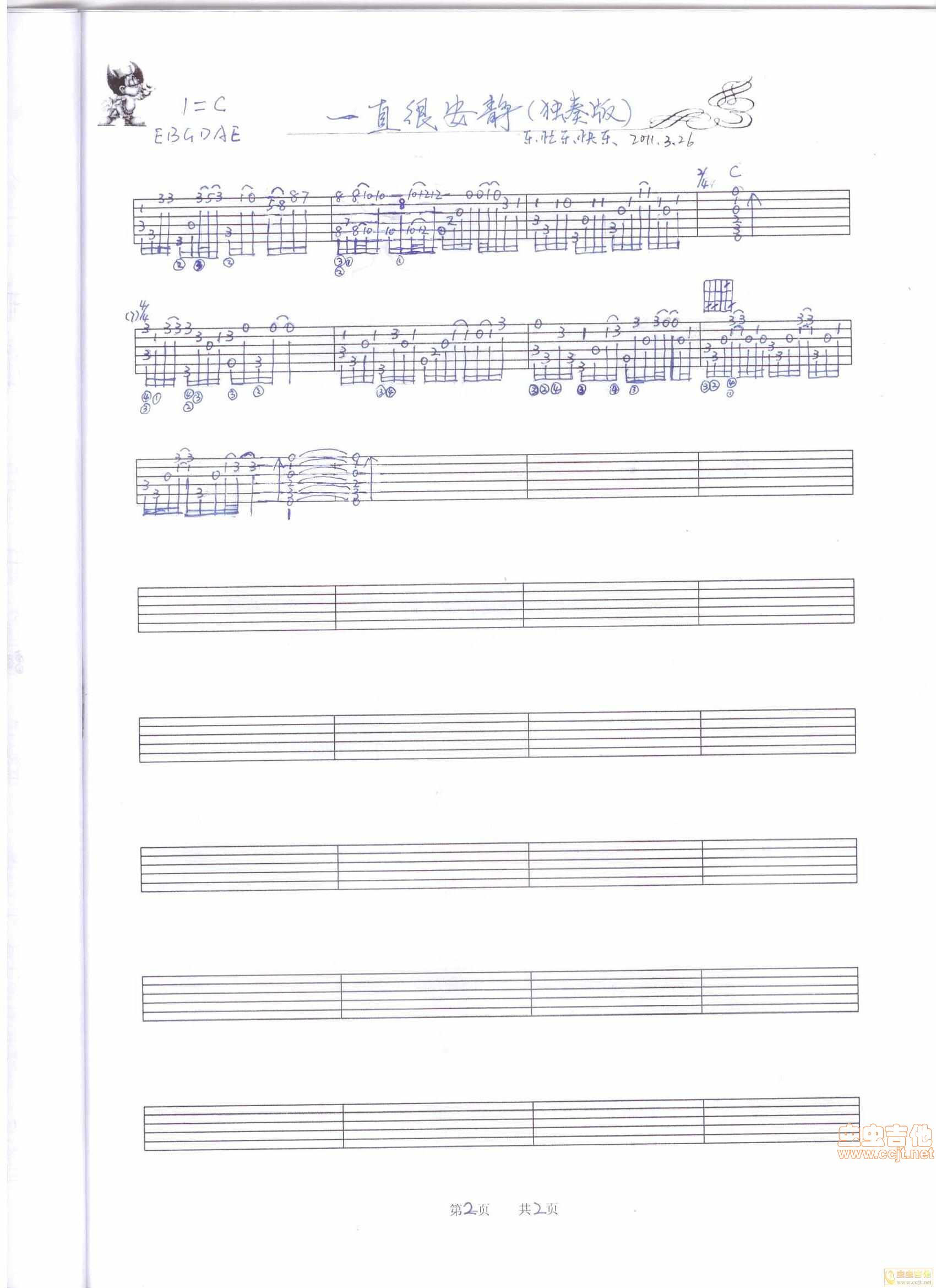 和弦不只是53231323（顺便附上一直很安静独奏谱）