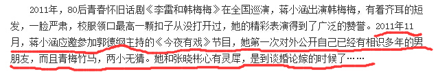 “玩死”中超标王的暖男究竟是何来头，18岁就恋上最美童星
