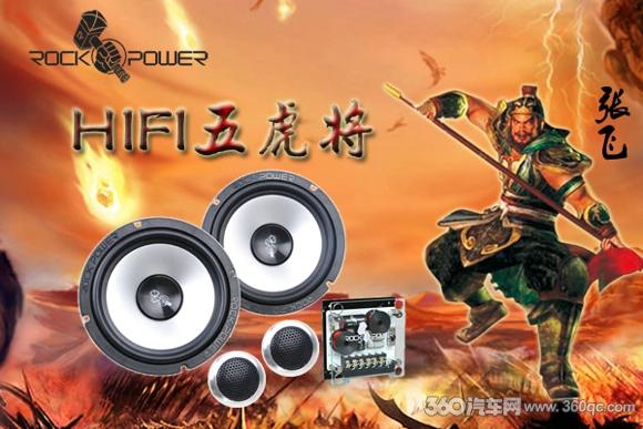 国产顶级汽车hifi音响,国产汽车五虎上将