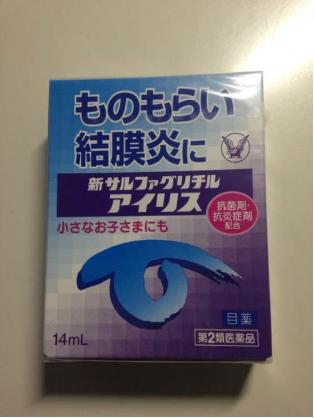 大正爱丽抗菌消炎眼药水