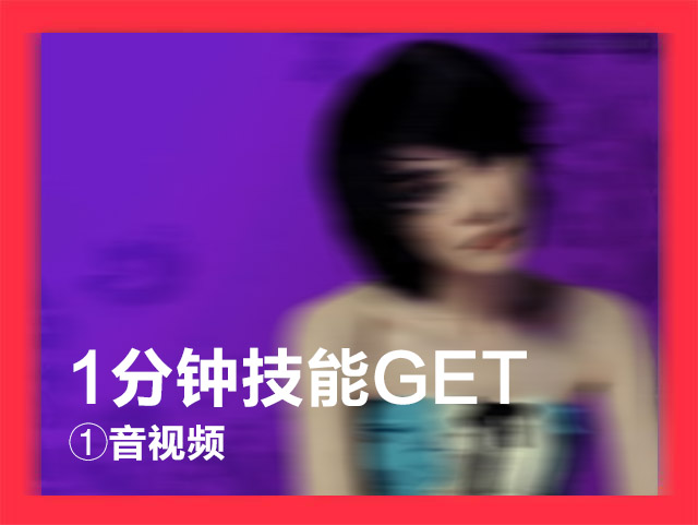 1分钟，掌握无限量*载下**音乐、发视频的技巧