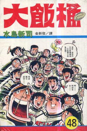 2020漫画销量排行榜前十名,目前漫画销量排行榜
