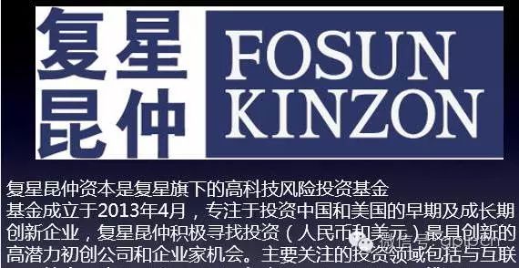 独家解析:由复星昆仲人事动荡看复星系PE的投资真相