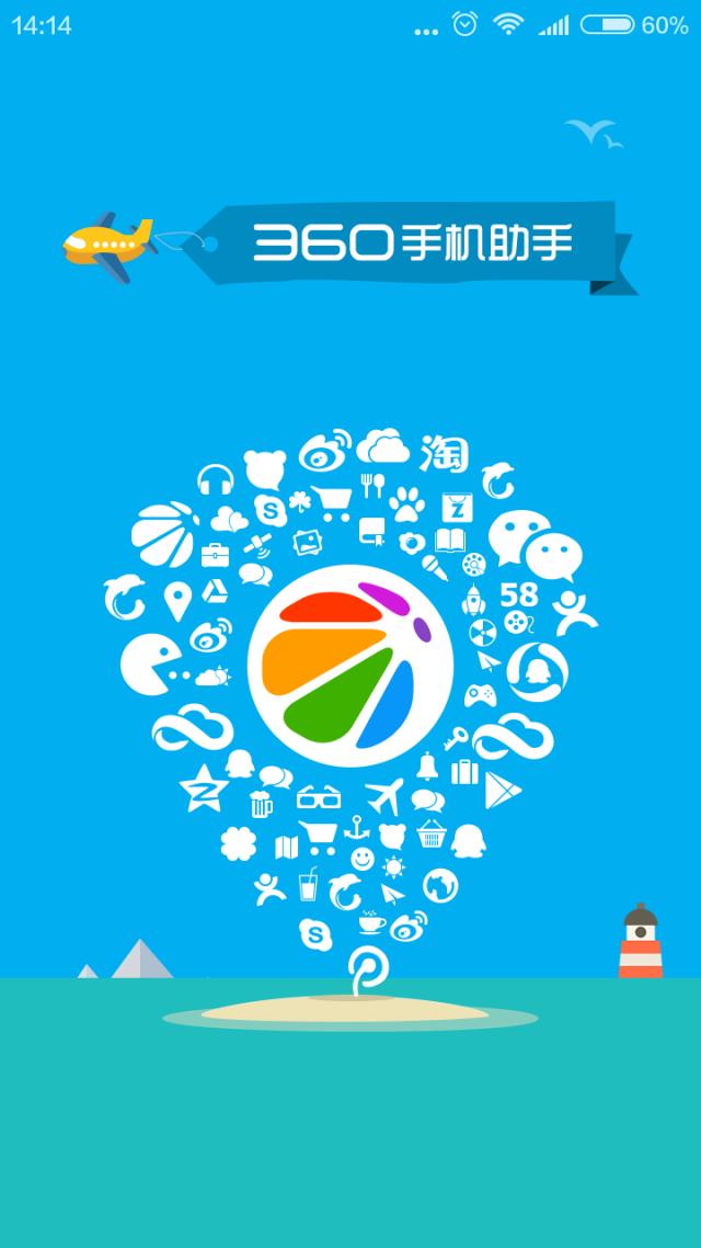 人气助手app下载,人气应用