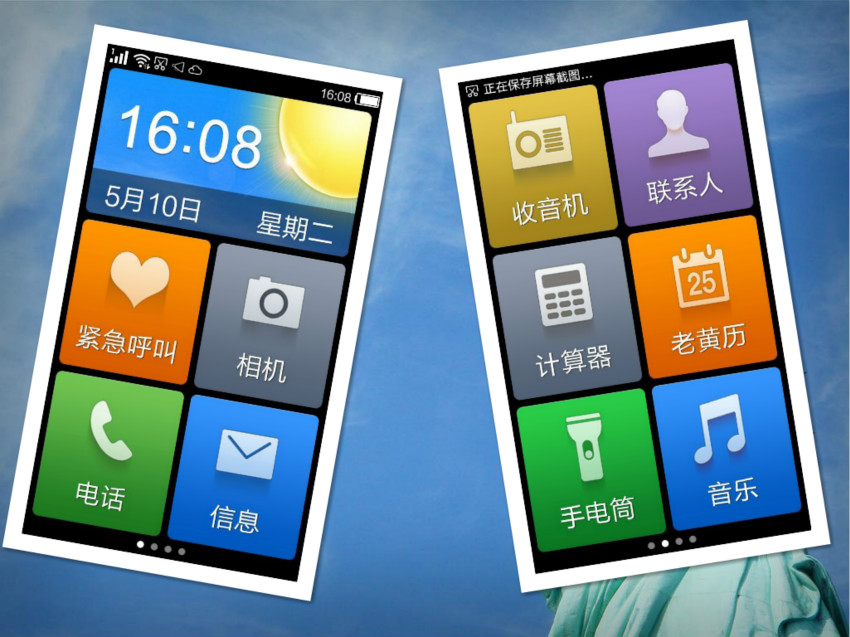 长虹智能手机好吗,长虹老年机还生产吗