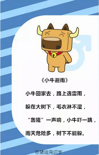 2-6岁保命儿歌每天写一首,0-3岁儿童早教儿歌100首全部