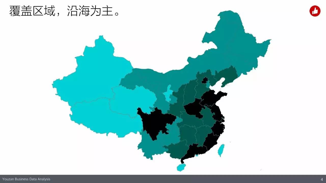 揭秘2016年有赞2016春季沙龙(内含高清大图)