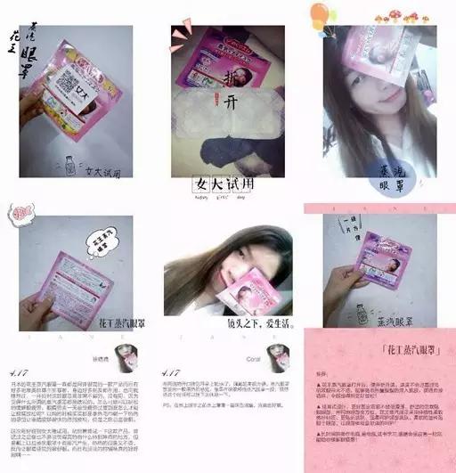 日本花王蒸汽眼罩,日本花王洋甘菊蒸汽眼罩