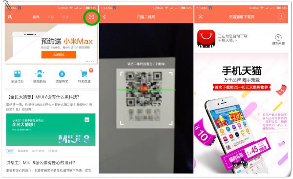 miui论坛最新版,miui论坛下载app