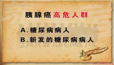 胰腺癌发病原因是什么引起,胰腺癌的发病病机