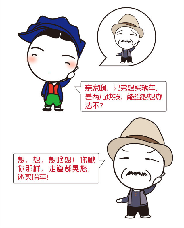 要不要贷款买一辆好车,要不要贷款买东西