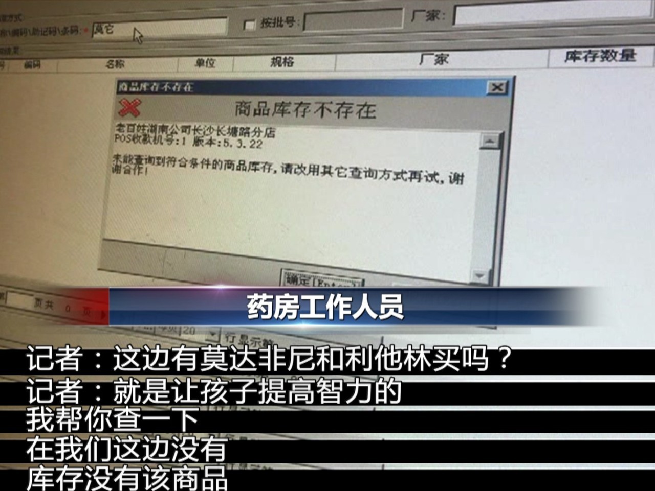 家长圈疯传“聪明药”，孩子吃了能让智力直线上升？