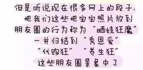 为什么妈妈喜欢在朋友圈晒娃,为什么妈妈都喜欢在朋友圈晒娃