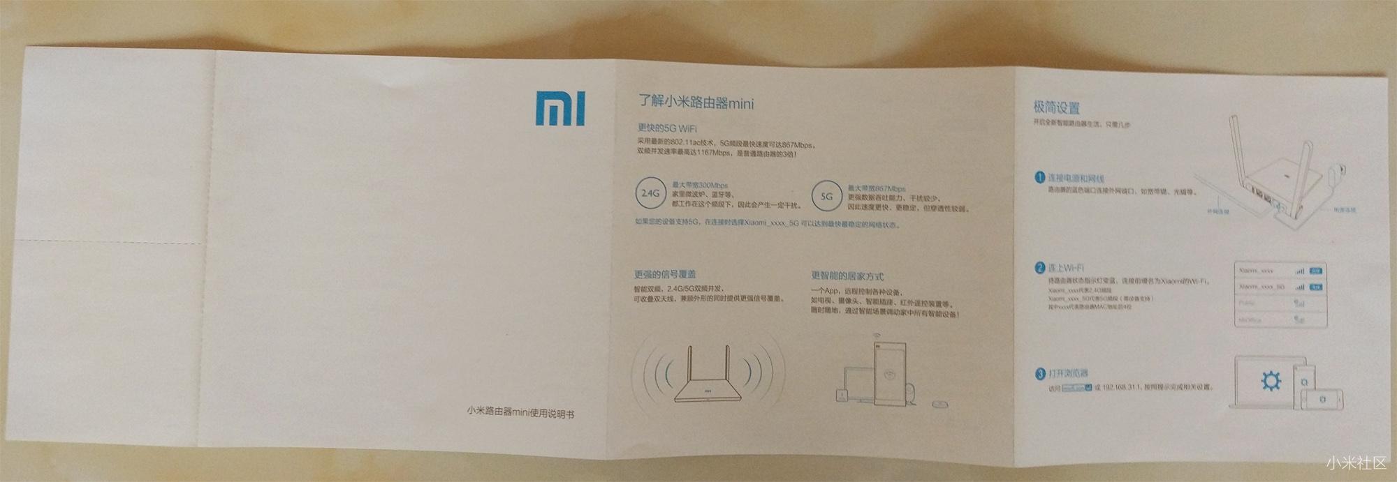 小米路由器mini亮红,小米路由器mini深度评测