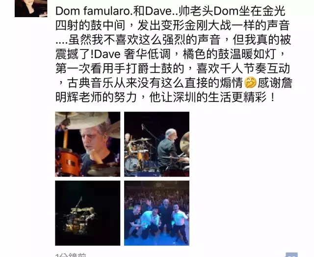 回顾2016第七届深圳国际打击乐文化节