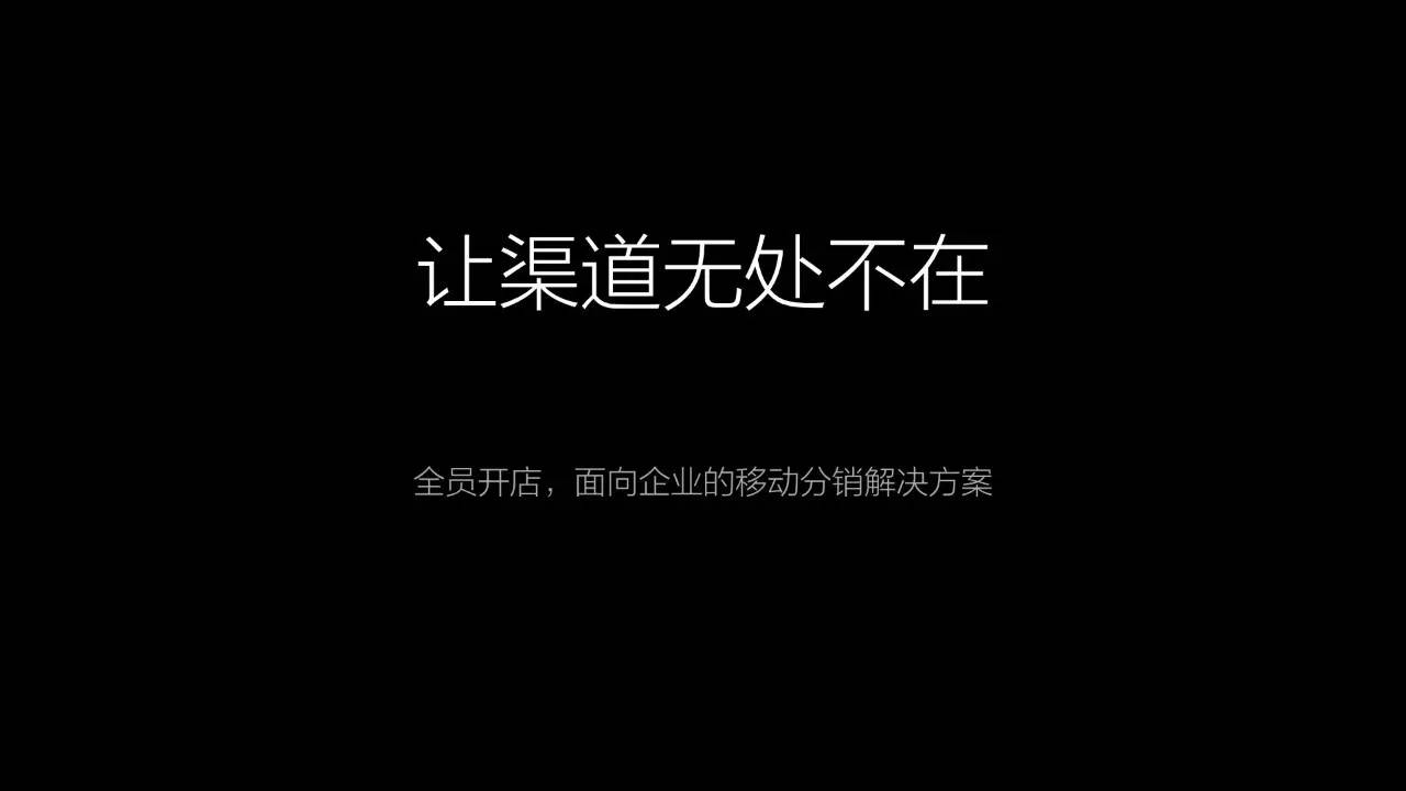 揭秘2016年有赞2016春季沙龙(内含高清大图)