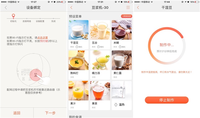 九阳免过滤豆浆机高品质,九阳破壁免滤豆浆机使用教程