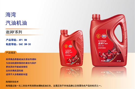 海湾机油视频,海湾机油迈途