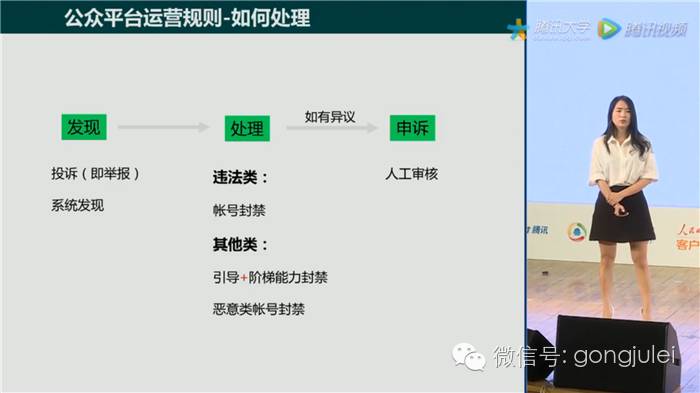 最新微信公开课,2017年微信公开课