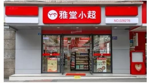 雅堂小超近况,雅堂金融斩断p2p业务深陷自融质疑