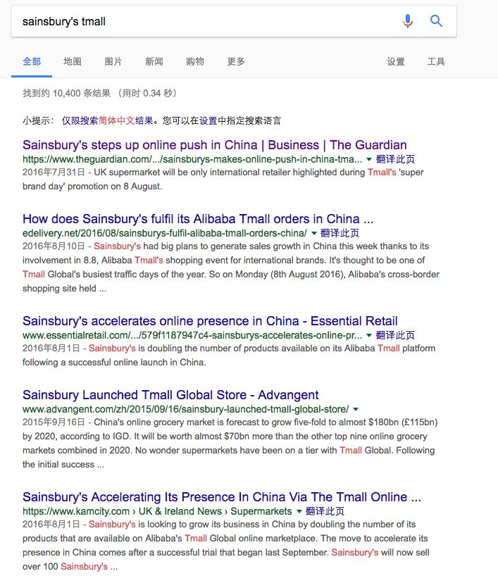 继Tesco和ASOS，纯英血统的马莎百货也全线退出中国