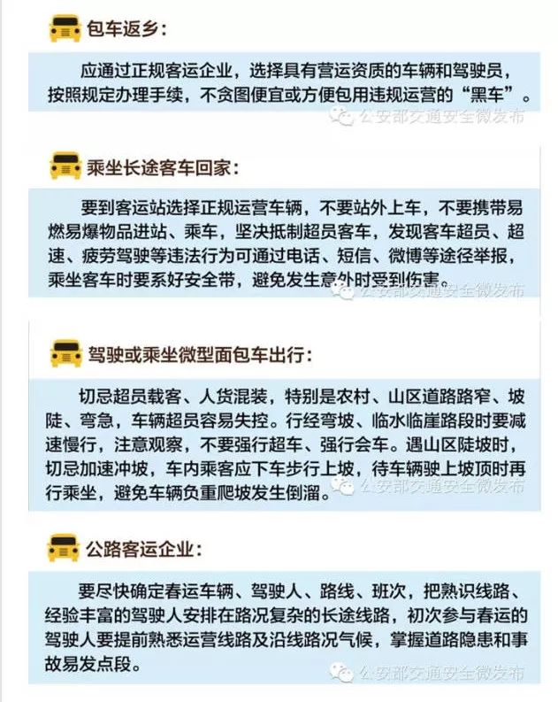 年关将至安全生产温馨提示,年关将至安全提示语温馨