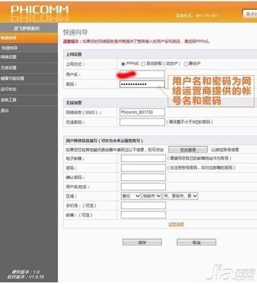 斐讯k2t路由器桥接设置教程,斐讯k3c路由器设置详细教程