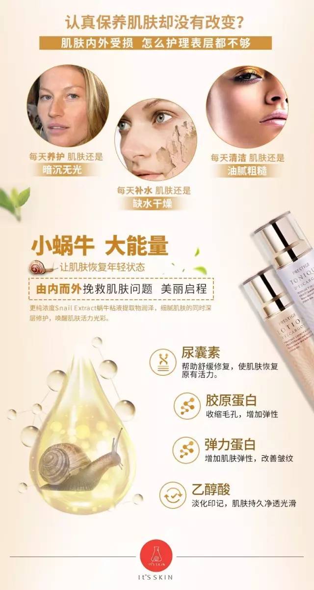 伊思蜗牛水乳适合什么肤质,伊思蜗牛水乳红好还是白色好