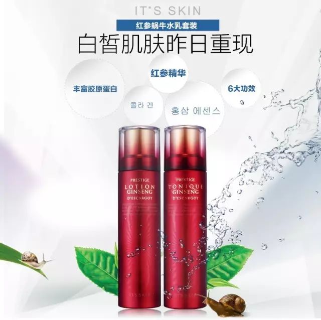 伊思蜗牛水乳适合什么肤质,伊思蜗牛水乳红好还是白色好