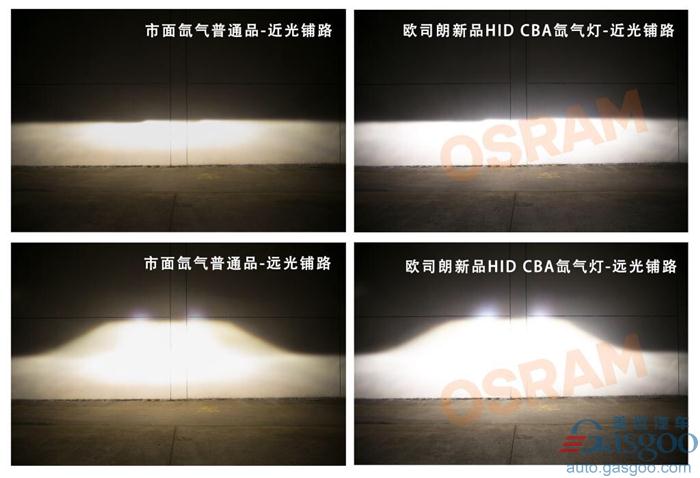 欧司朗CBA氙气灯对比led,欧司朗氙气灯cba什么时候的产品