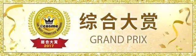 日本cosme美妆大赏在哪里可以查看,cosme十大美妆排行榜