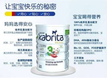 澳洲羊奶粉十大名牌排行榜,全国羊奶粉十大排行榜