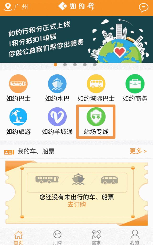 平安春运护航回家安全路,平安春运无毒出行