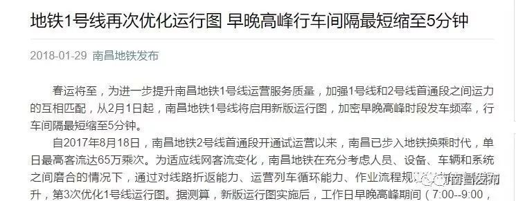 南昌12个重要消息,南昌人有一个重要通知请注意查收