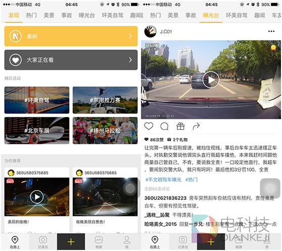 360行车记录仪使用体验,360行车记录仪二代高清夜视