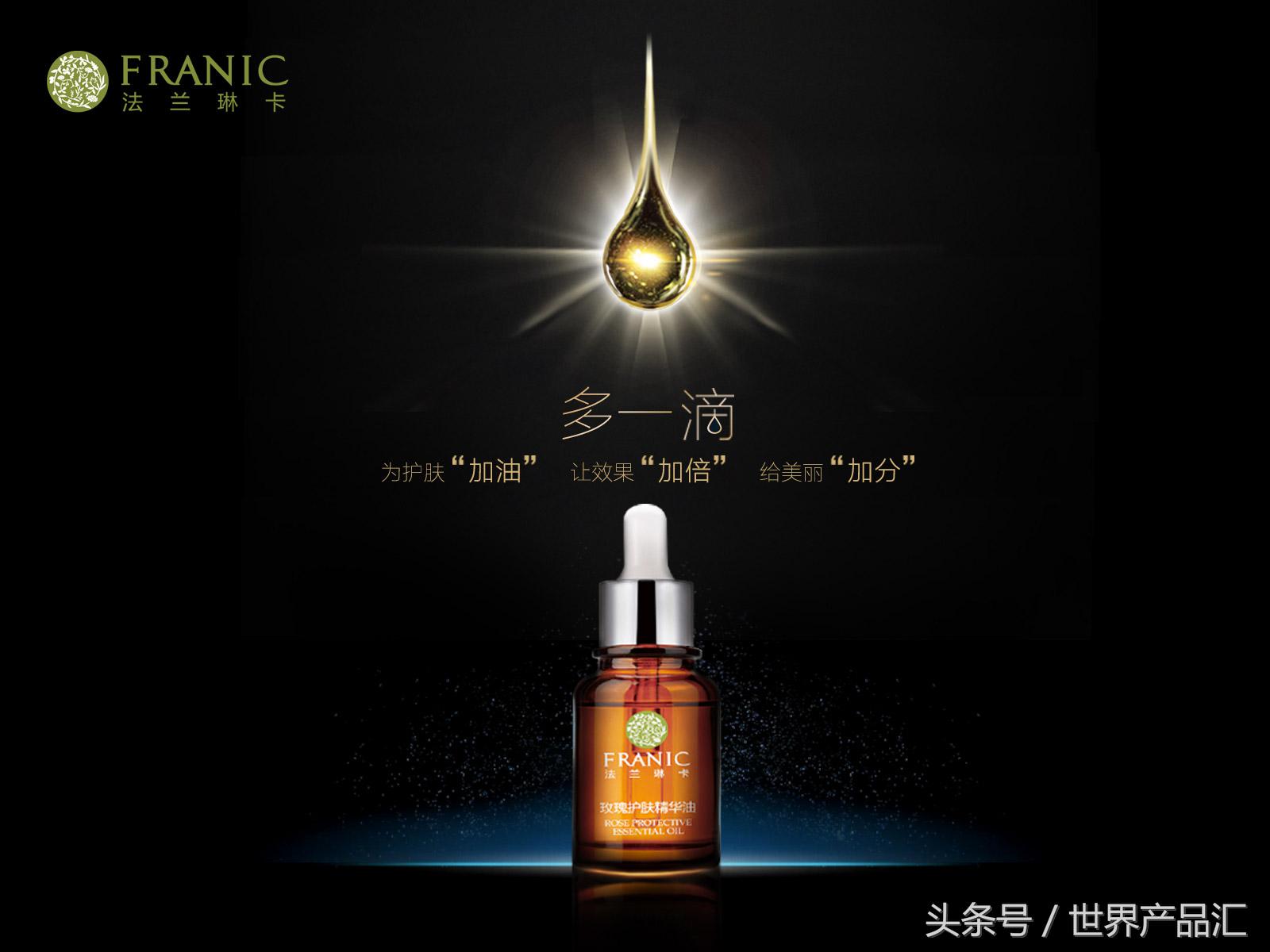 法兰琳卡玫瑰护肤精华油,十年专注自然护肤