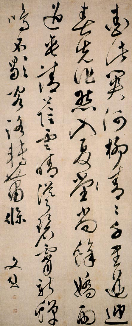 文彭早期篆刻,明清流派篆刻朱文