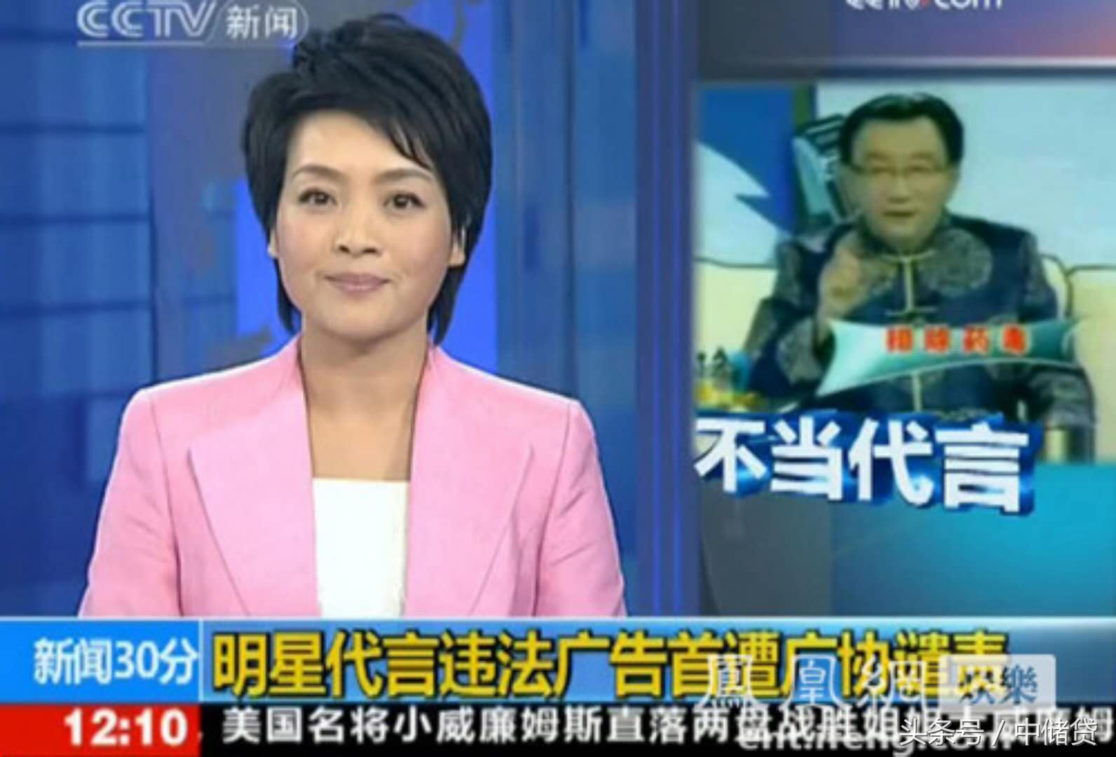 为了钱接虚假广告的巨星，最后惨遭打脸，害人害己