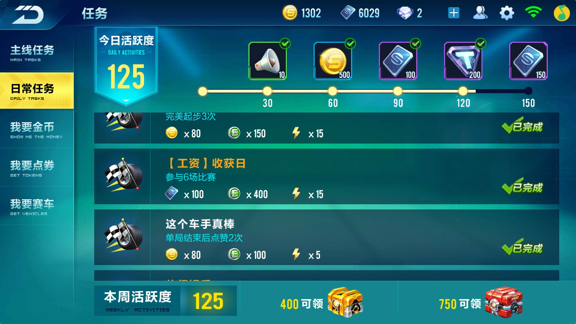 qq飞车怎么快速攒点券买悬浮车,qq飞车b车用点券买哪个最好