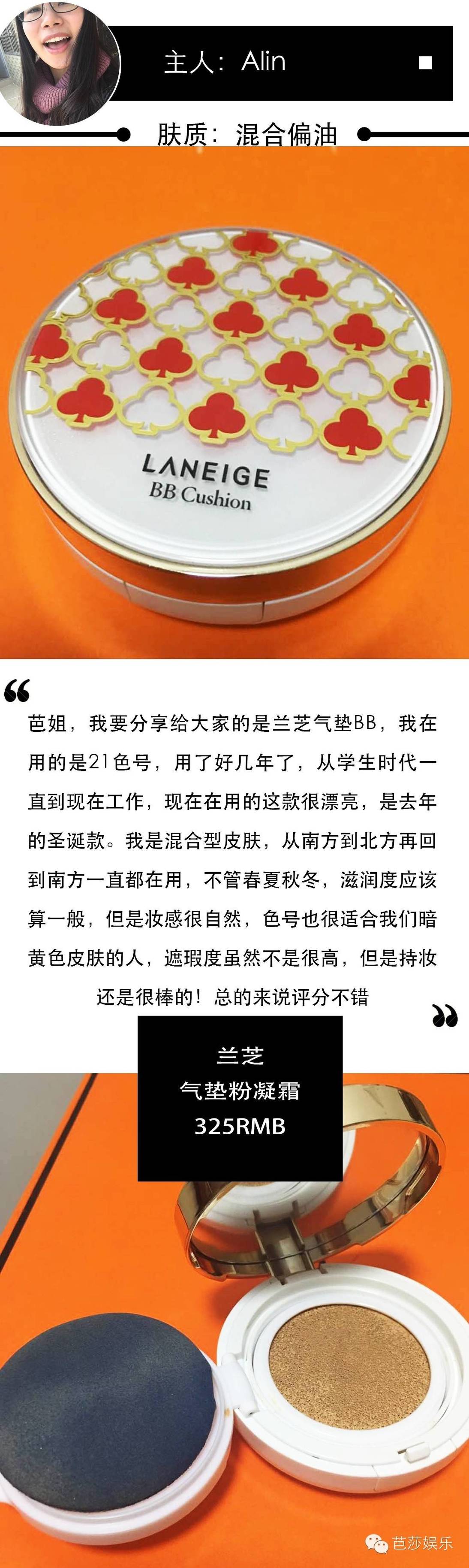 适合混油皮的气垫大牌,干皮混油皮适合的大牌气垫