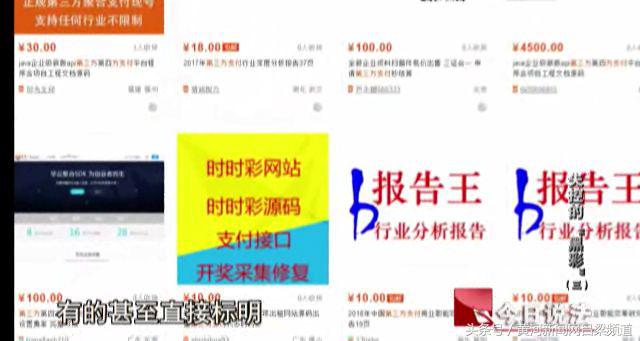 打击网络”黑彩”团伙80亿涉案金额揭开“黑彩”产业链