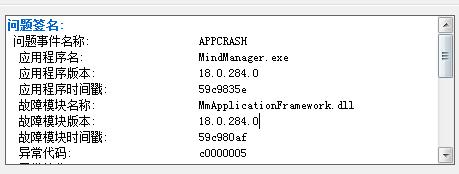mindmanager2018离线激活,mindmanager2023闪退