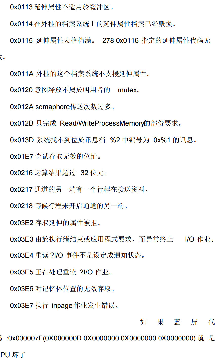 台式电脑蓝屏0x0000007b解决步骤,电脑开机蓝屏stop0x0000007b