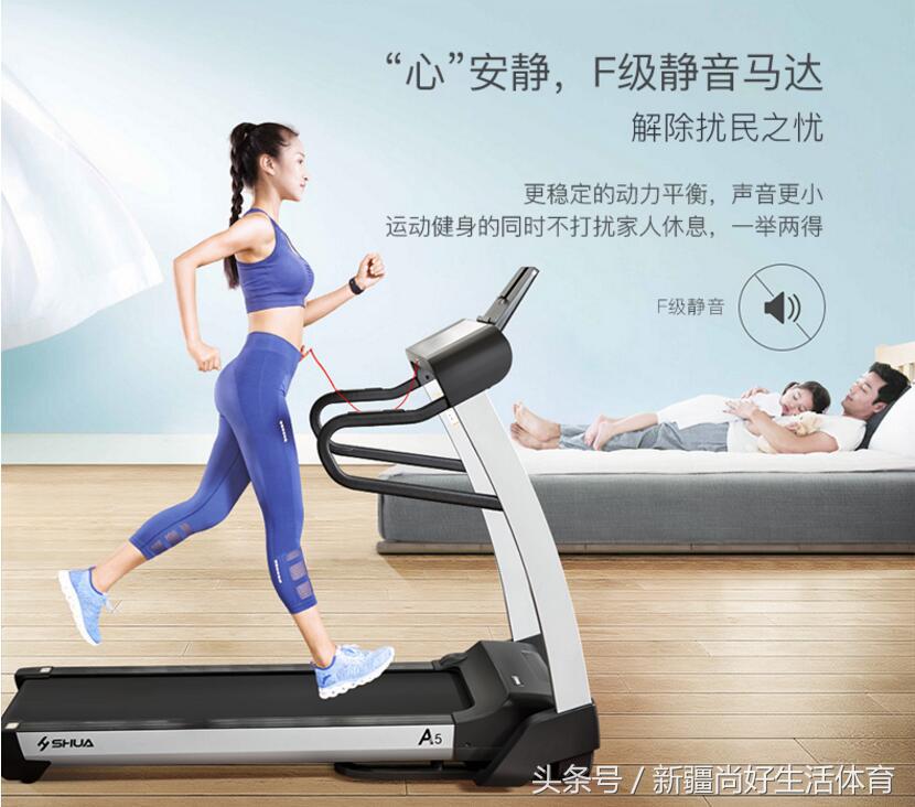 舒华跑步机四种跑步模式,舒华跑步机哪一款最适合家用