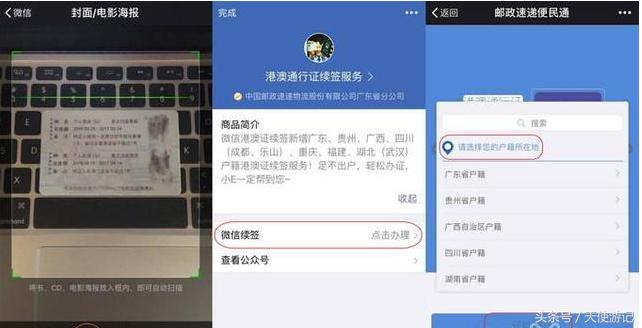 去香港港澳通行证怎么自助通关,去香港旅游如何办理港澳通行证